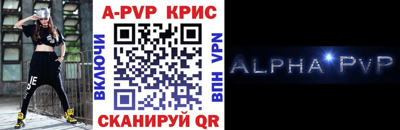 A-PVP кристаллы Сердобск