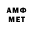 МЕТАМФЕТАМИН витя kavokiy