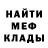 Метамфетамин мет Meloman Rider