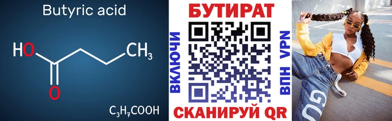 гидра зеркало  Сердобск  БУТИРАТ оксана 