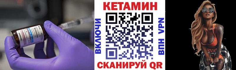 Кетамин ketamine Сердобск