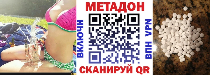 даркнет сайт Сердобск МЕТАДОН мёд